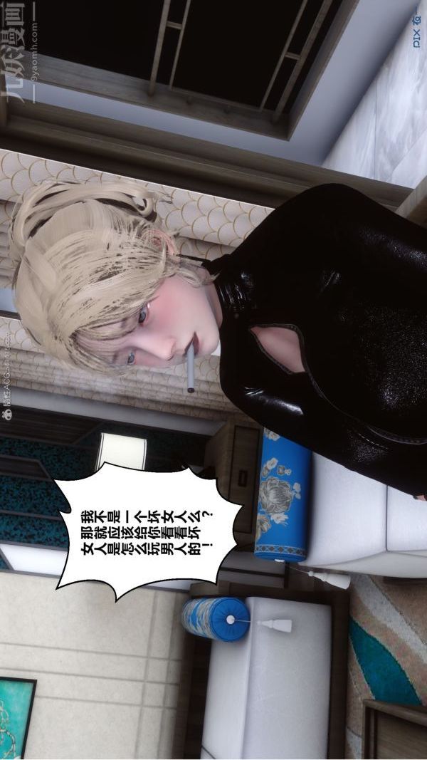 [3D]秘密第31章-03话