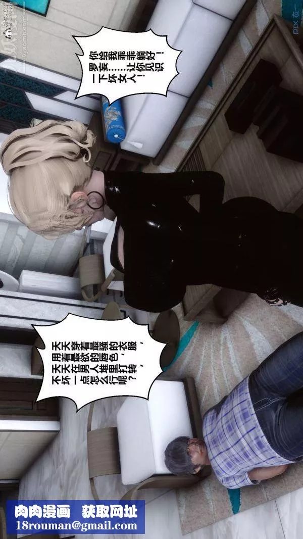 [3D]秘密-第31章-03话 - 图片 100