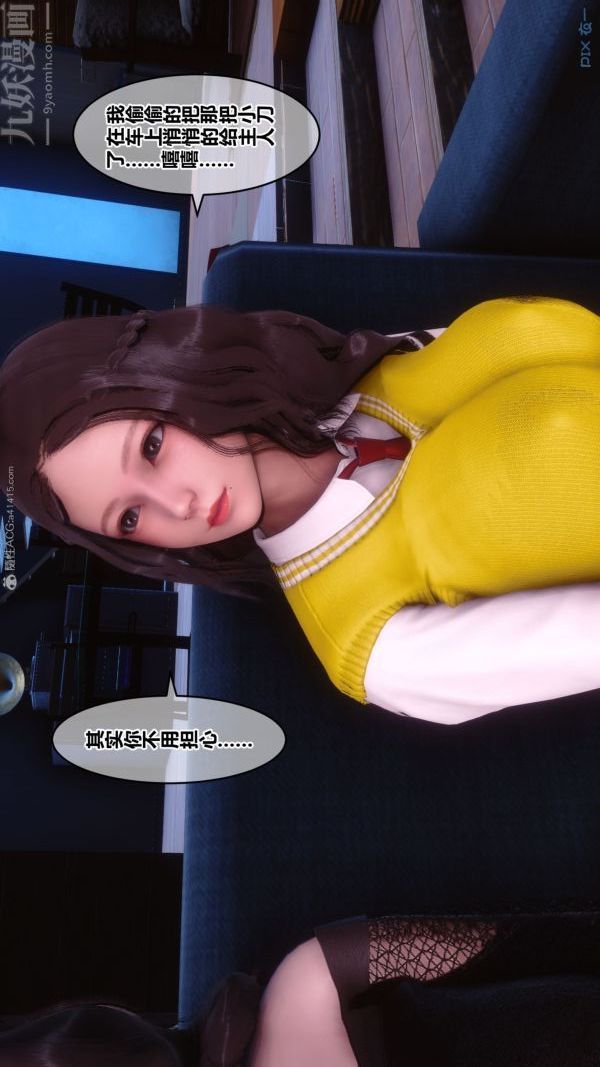 [3D]秘密第31章-04話