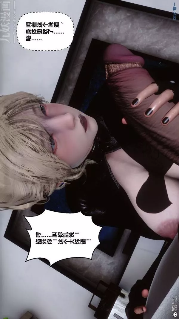 [3D]秘密第31章-04話