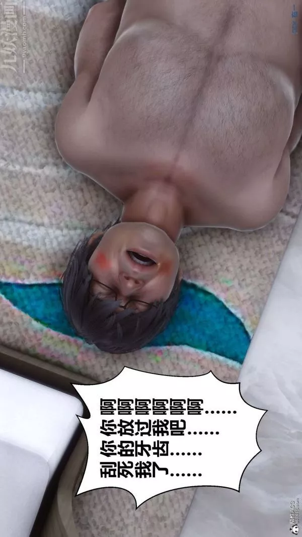 [3D]秘密第31章-04話