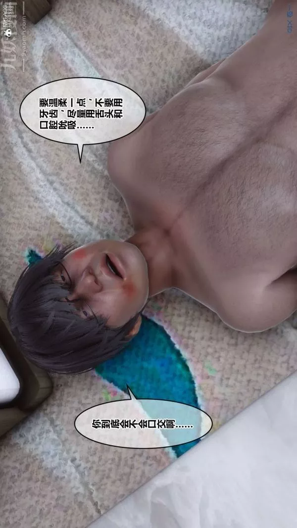 [3D]秘密第31章-04話