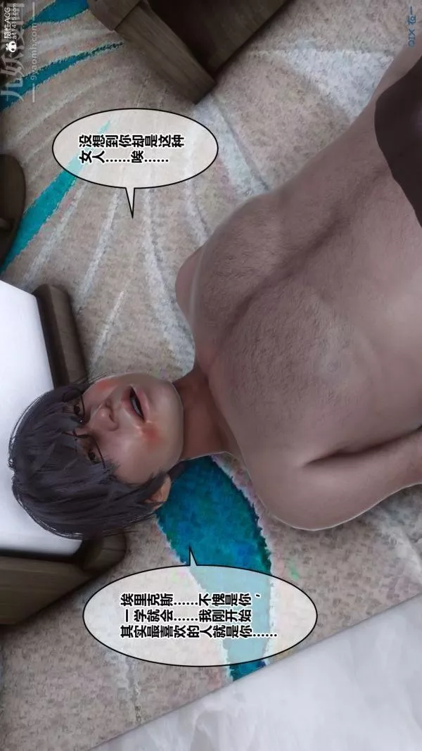 [3D]秘密第31章-04話