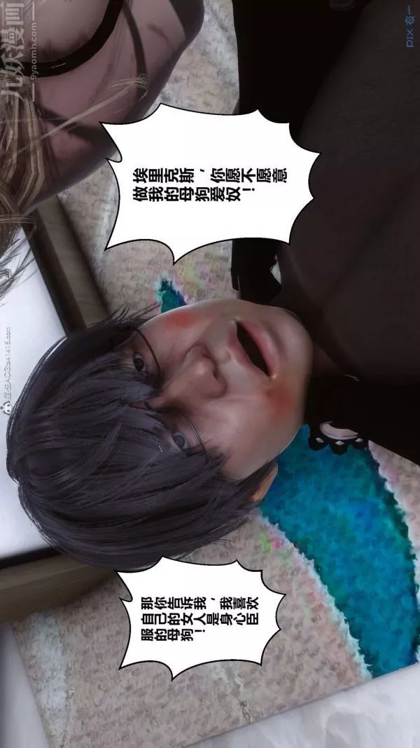 [3D]秘密第31章-04話