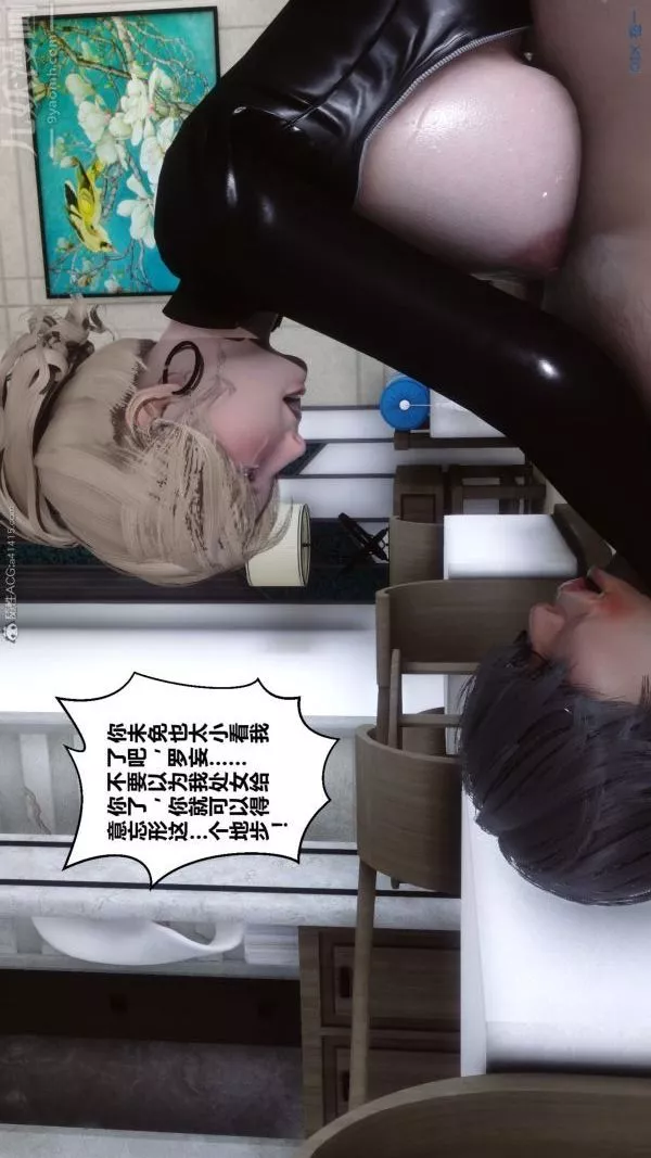 [3D]秘密-第31章-04话 - 图片 76