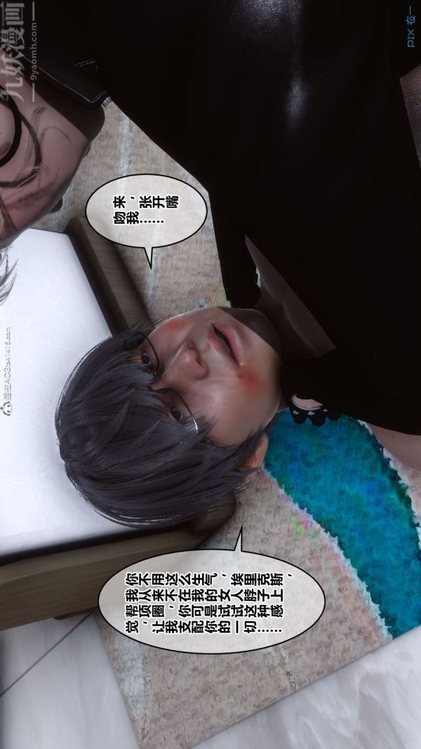 [3D]秘密第31章-04话