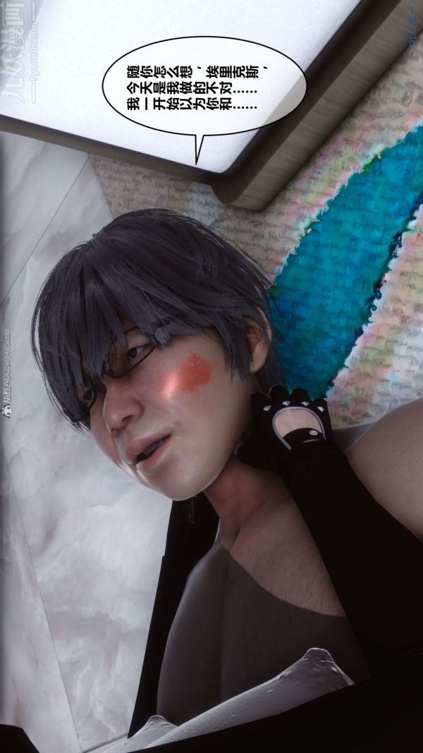 [3D]秘密第31章-04話