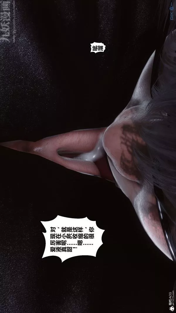 [3D]秘密-第31章-04话 - 图片 101