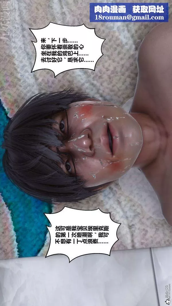 [3D]秘密-第31章-05话 - 图片 1