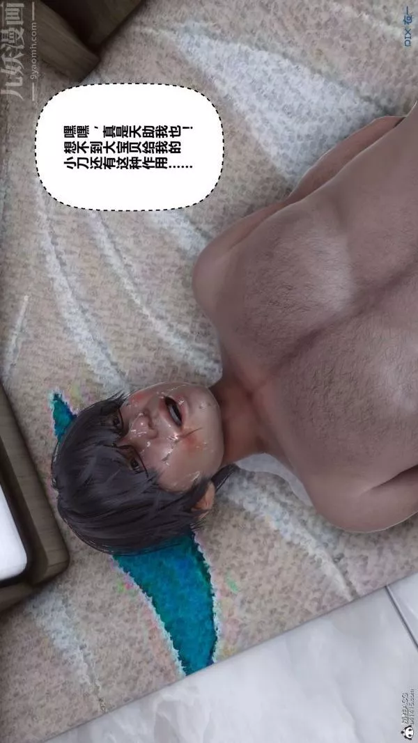 [3D]秘密-第31章-05话 - 图片 25