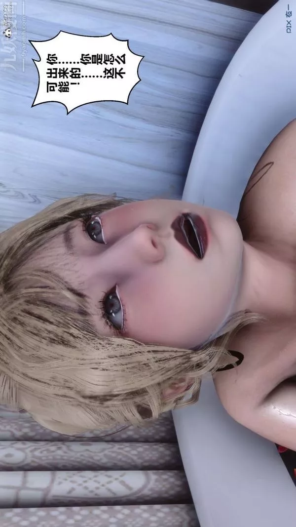 [3D]秘密-第31章-05话 - 图片 31