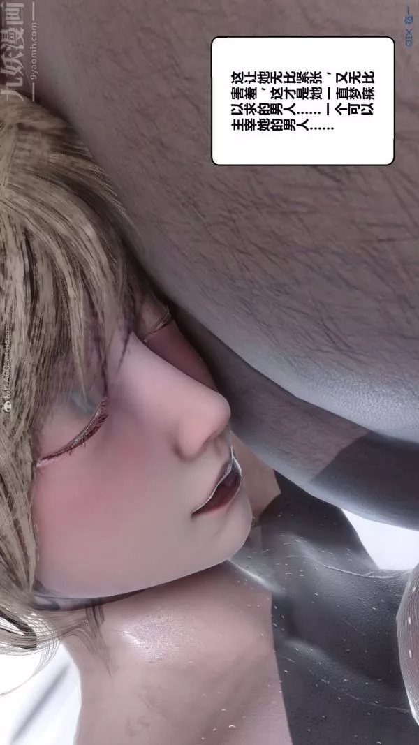 [3D]秘密-第31章-05话 - 图片 34