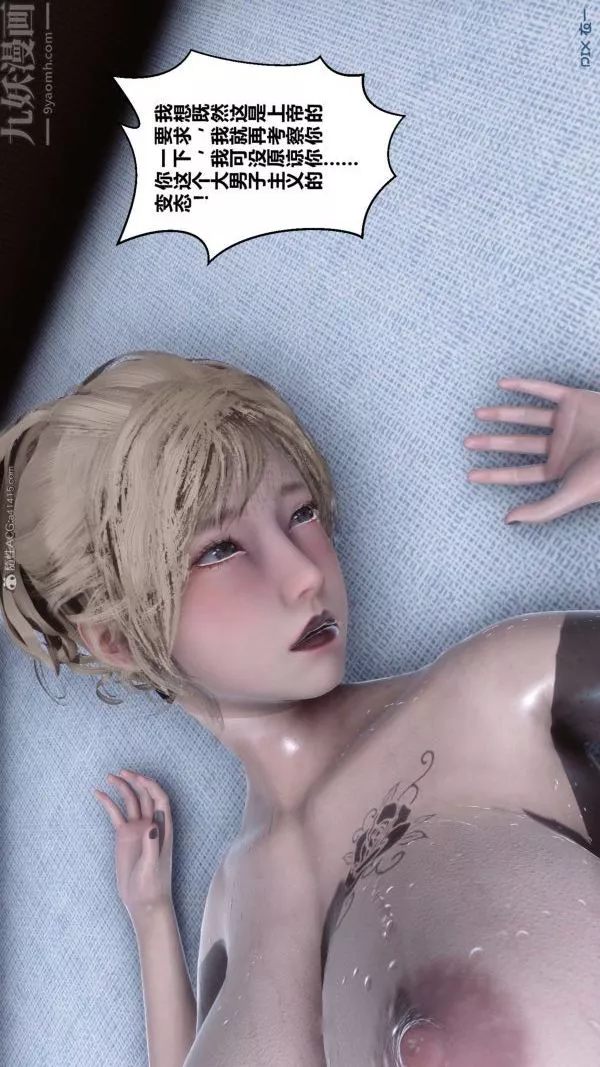 [3D]秘密第31章-05話