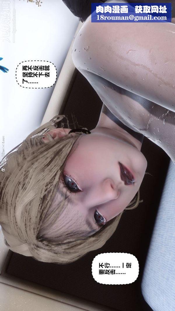 [3D]秘密第31章-06話