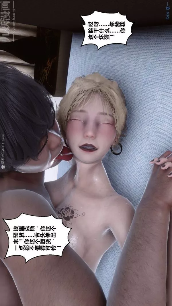 [3D]秘密-第31章-06话 - 图片 20