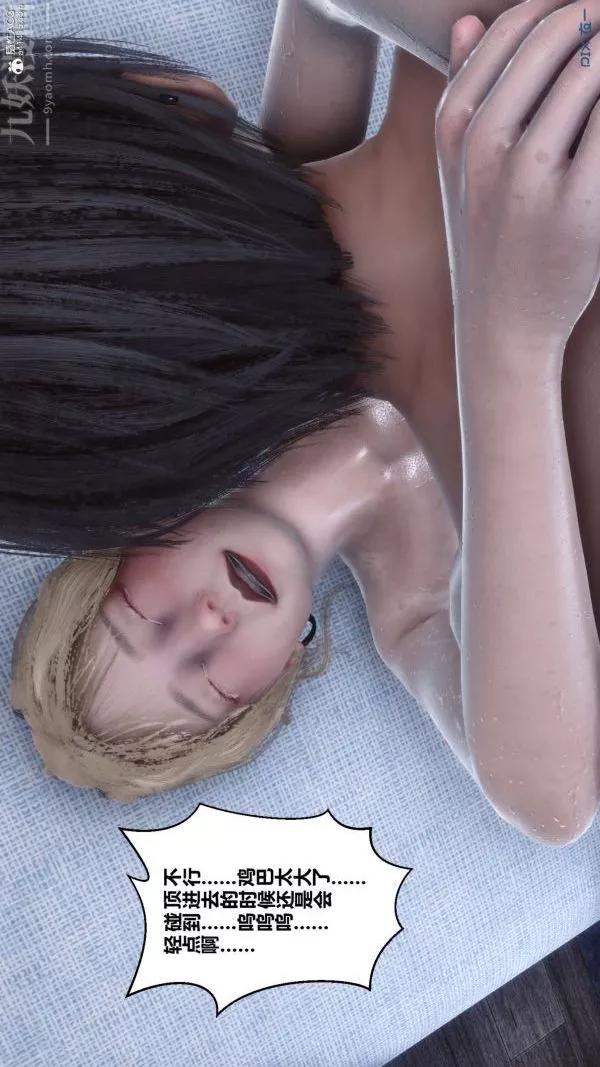 [3D]秘密第31章-06話