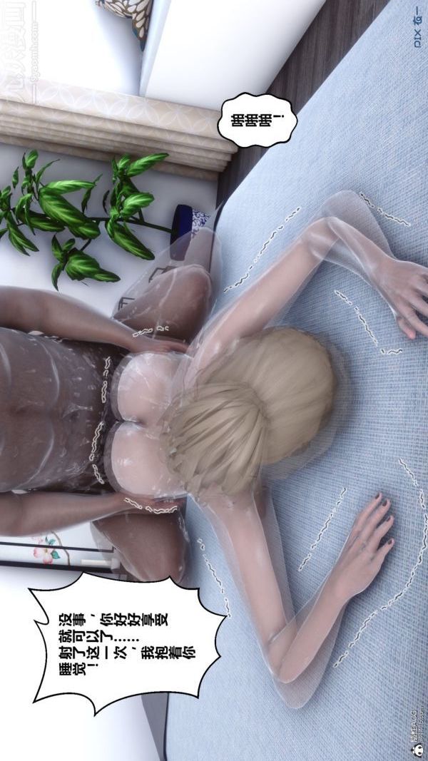 [3D]秘密第31章-06话