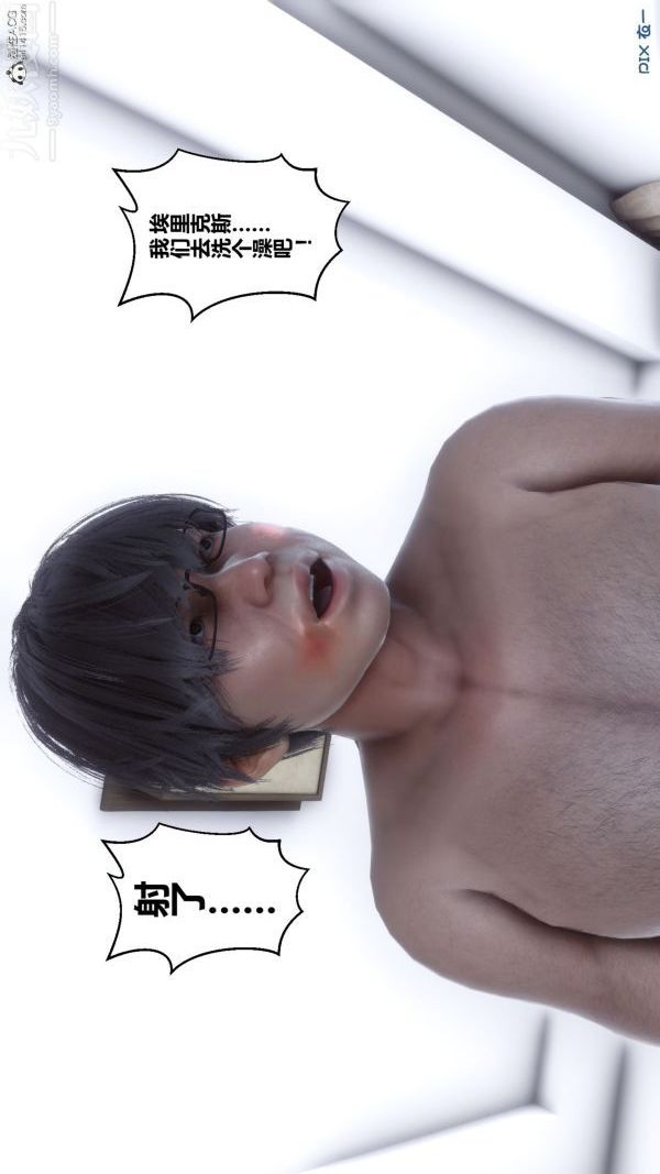 [3D]秘密第31章-06话