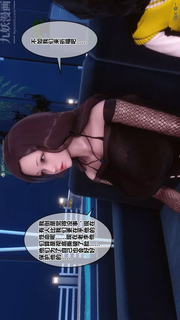 [3D]秘密第31章-06話