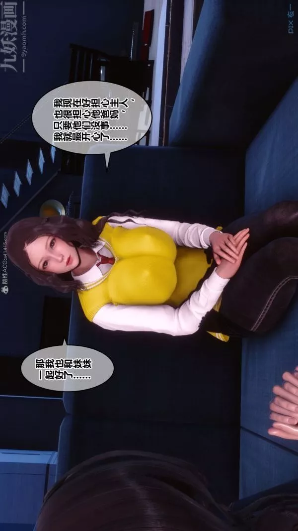 [3D]秘密-第31章-06话 - 图片 82
