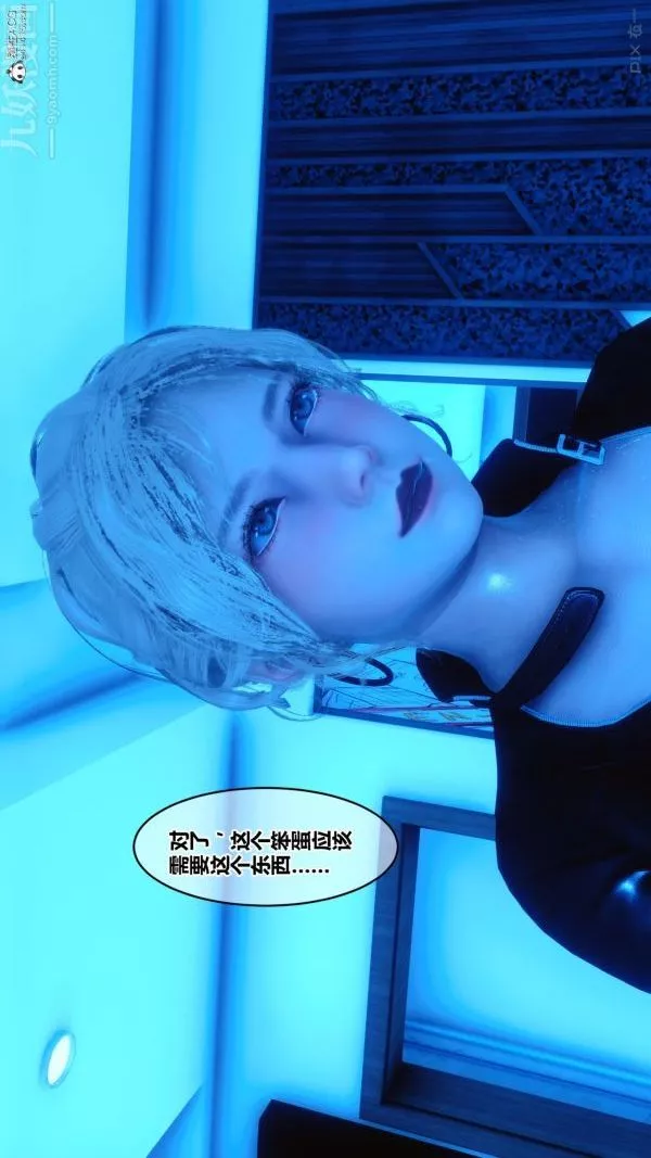 [3D]秘密第31章-06話