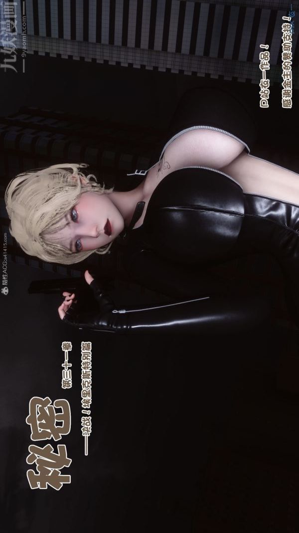 [3D]秘密第31章-06话