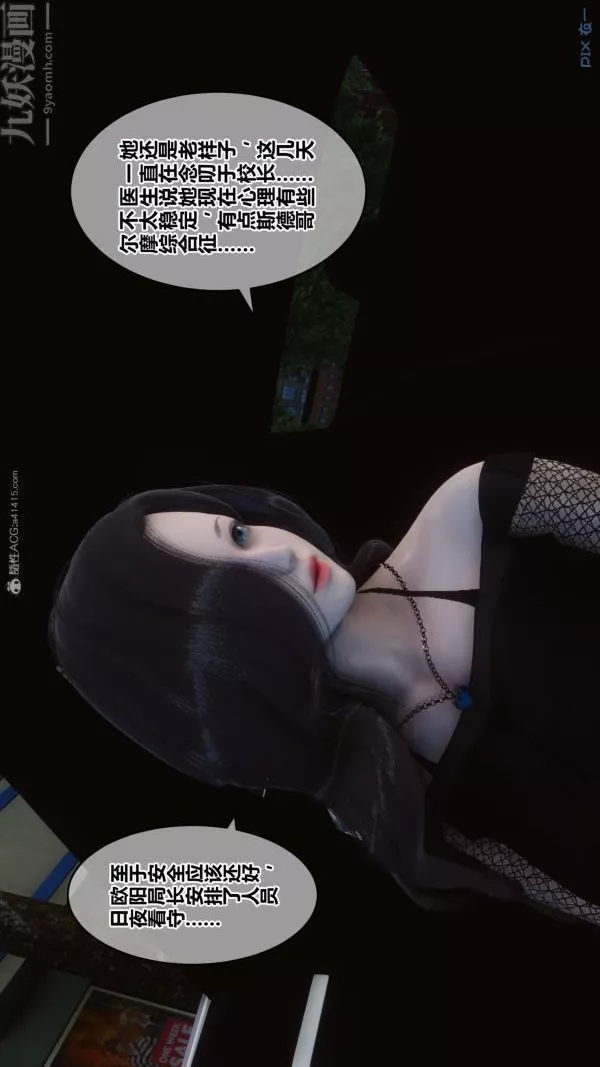 [3D]秘密第32章-01話