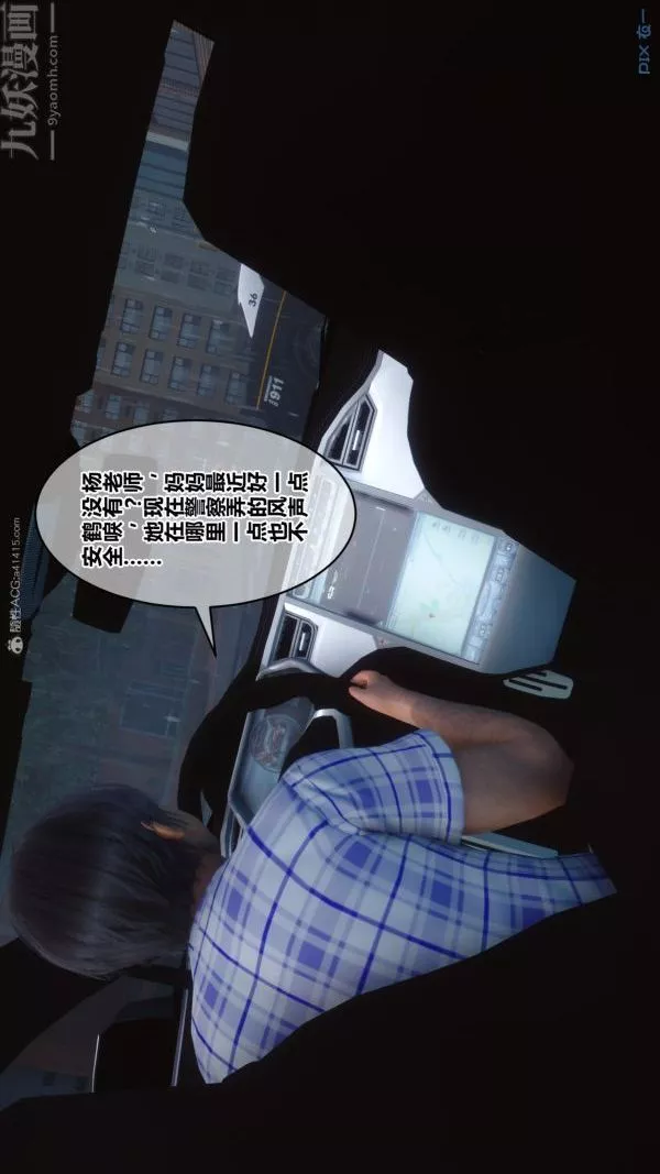 [3D]秘密-第32章-01话 - 图片 4