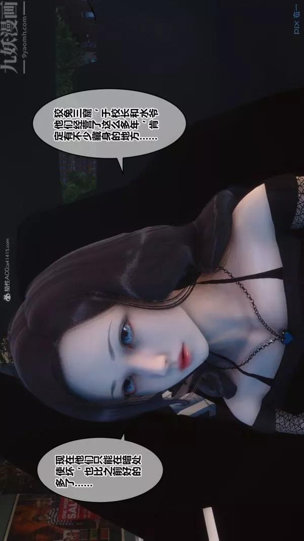 [3D]秘密-第32章-01话 - 图片 8