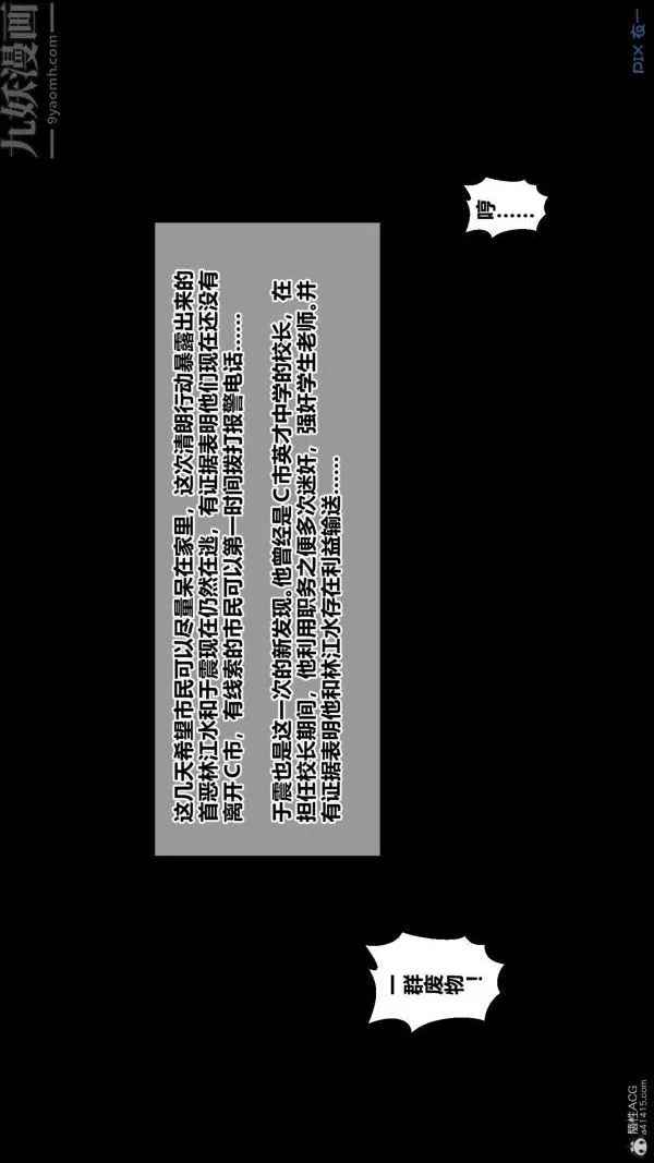 [3D]秘密-第32章-01话 - 图片 7