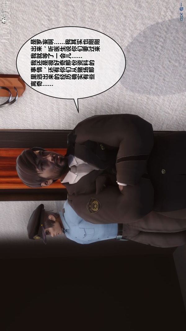 [3D]秘密第32章-01话