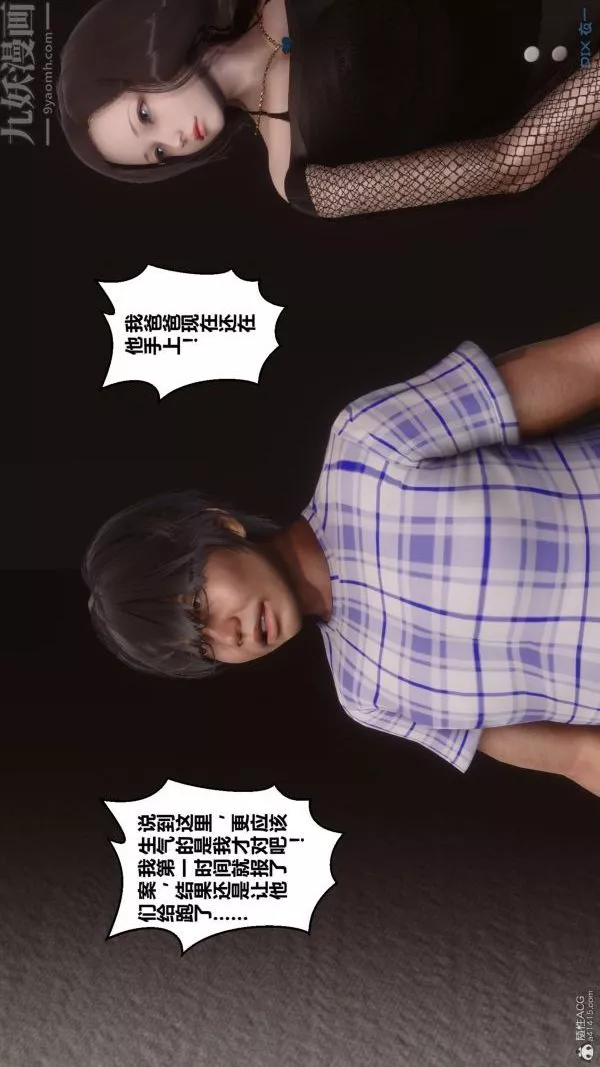[3D]秘密第32章-01話