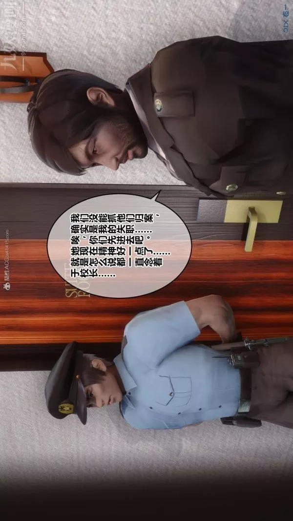 [3D]秘密-第32章-01话 - 图片 16