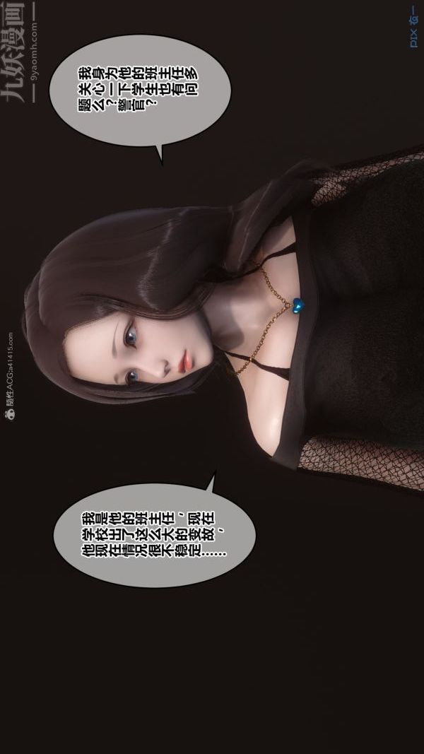 [3D]秘密第32章-01话