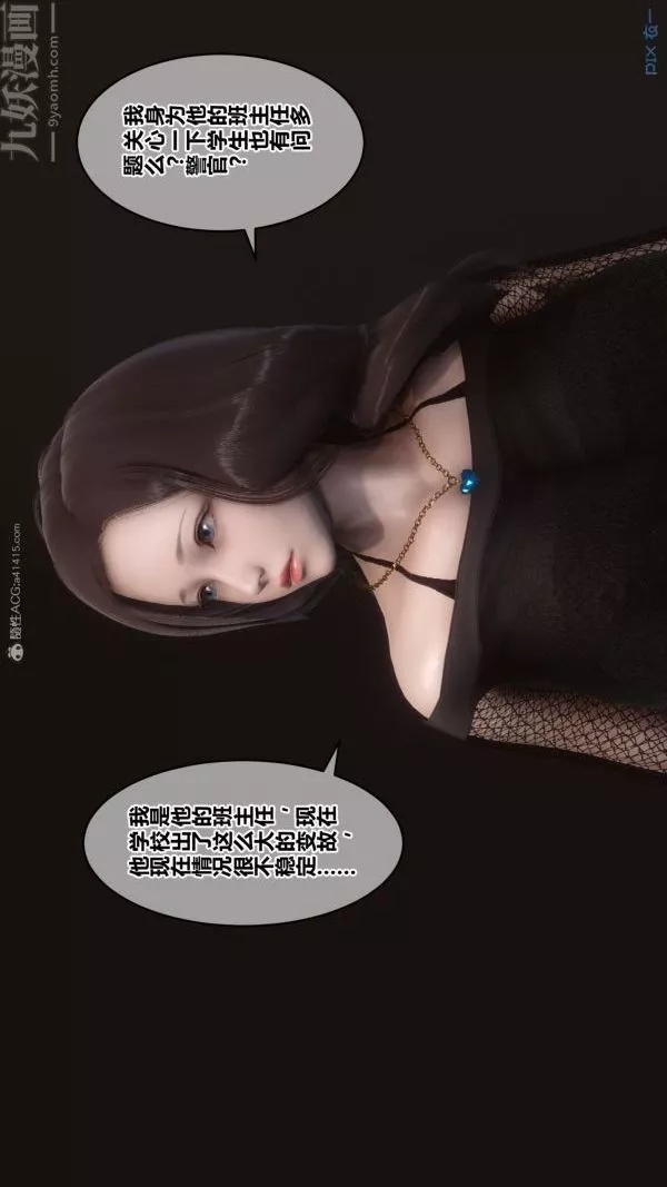 [3D]秘密第32章-01話