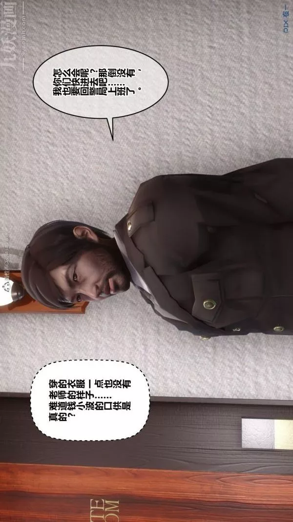 [3D]秘密第32章-01話