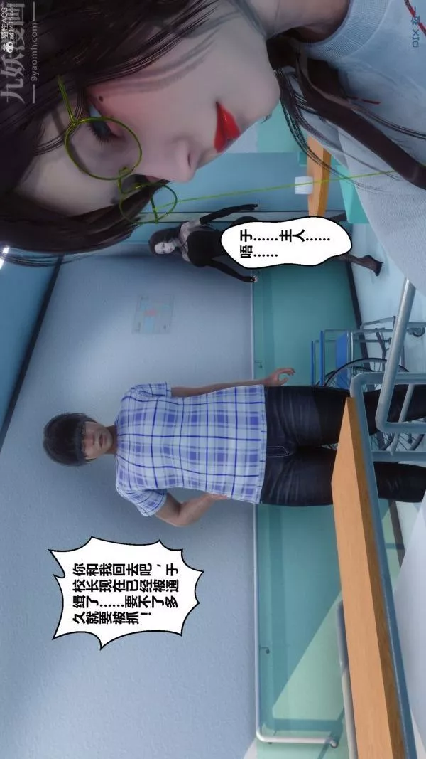 [3D]秘密-第32章-01话 - 图片 21