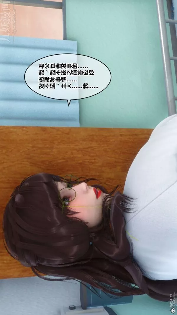 [3D]秘密第32章-01話