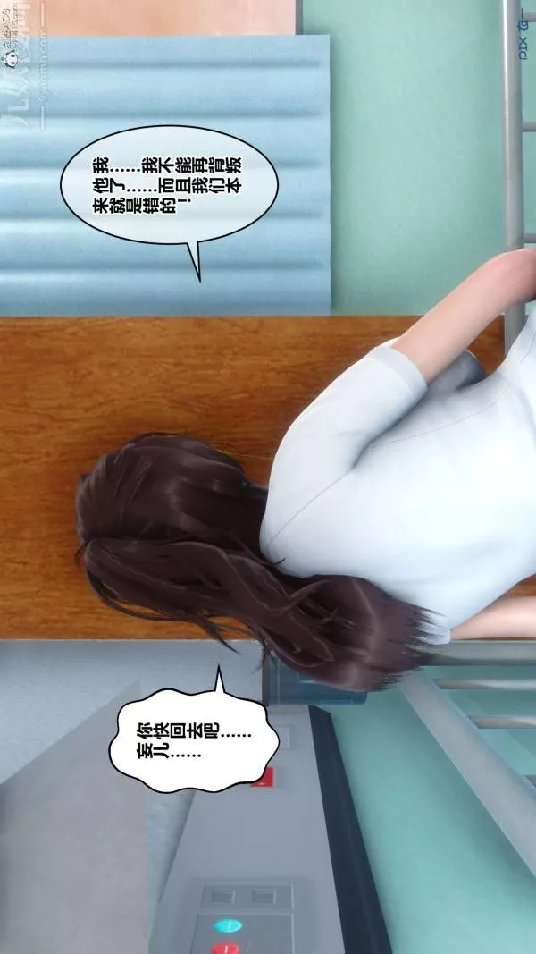[3D]秘密第32章-01話