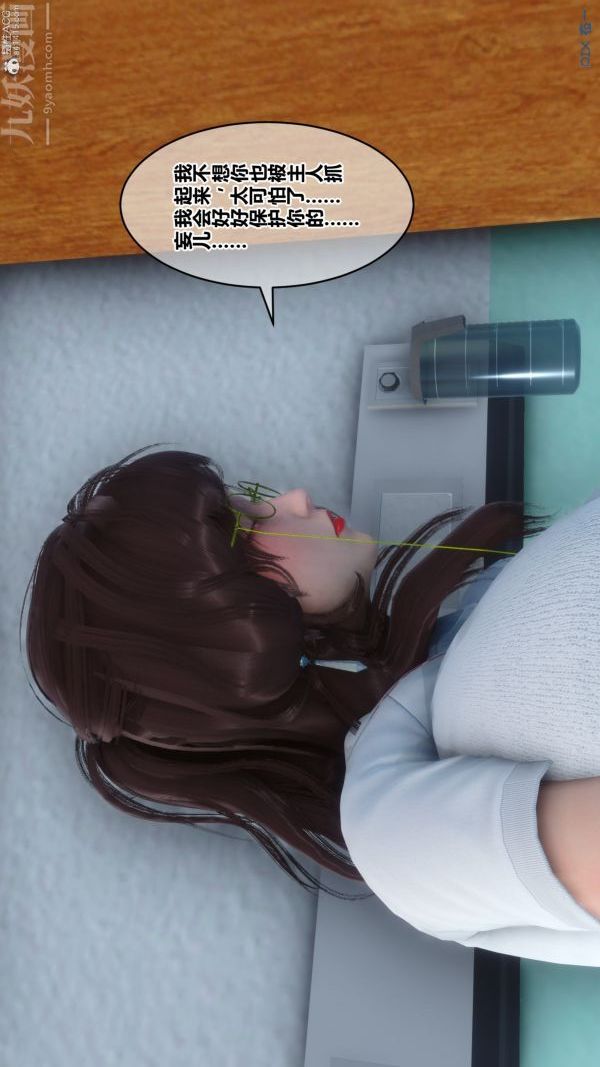 [3D]秘密第32章-01话