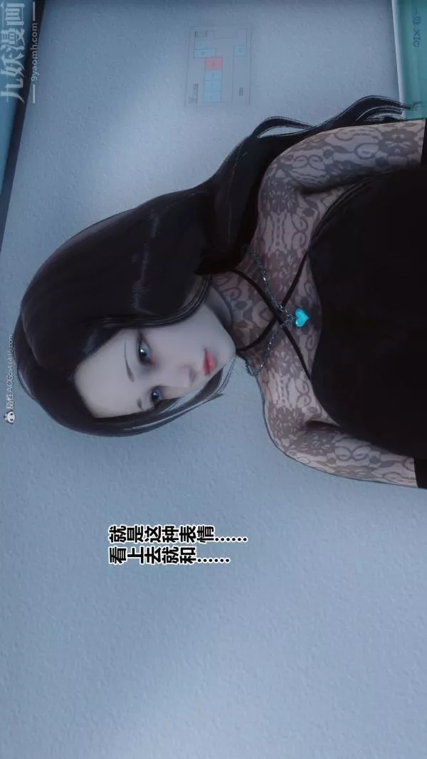 [3D]秘密-第32章-01话 - 图片 29