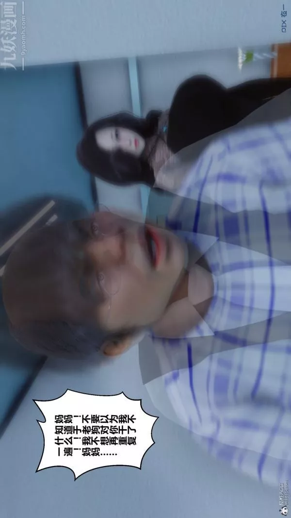 [3D]秘密-第32章-01话 - 图片 31