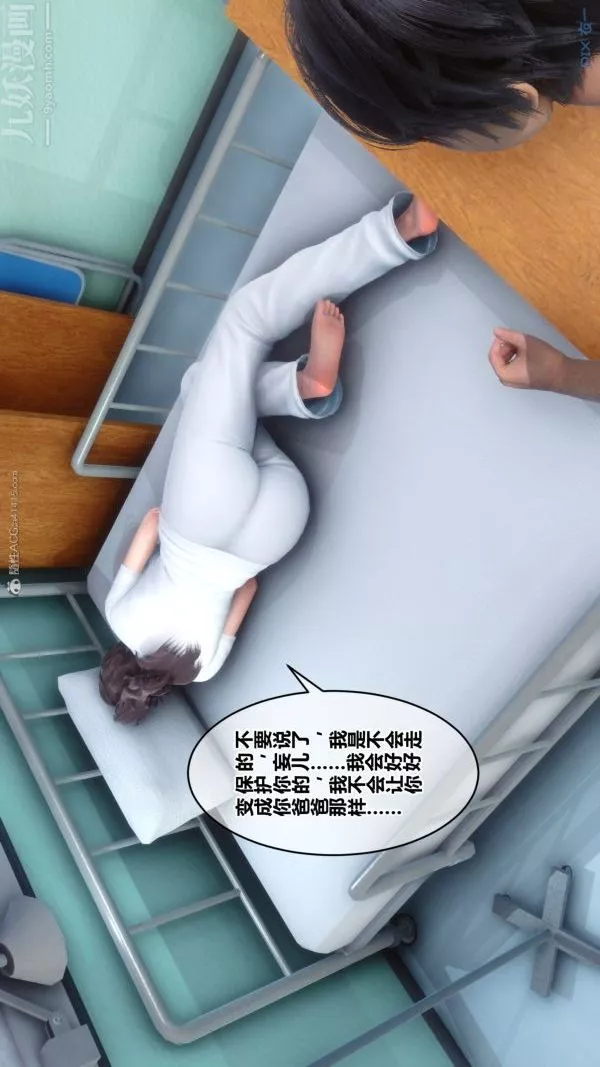 [3D]秘密-第32章-01话 - 图片 34