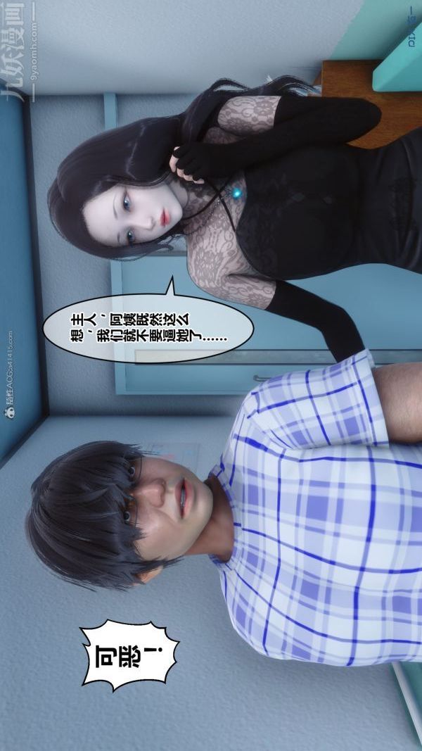 [3D]秘密第32章-01話