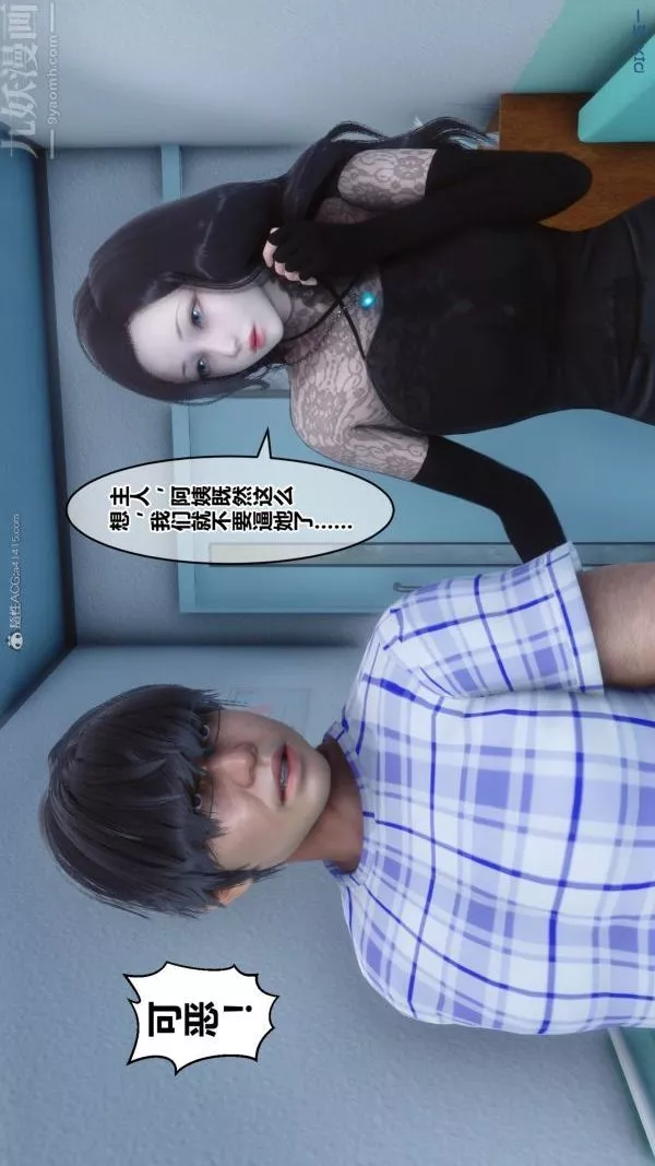 [3D]秘密-第32章-01话 - 图片 40
