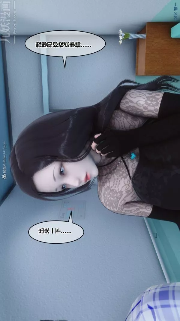 [3D]秘密第32章-01話