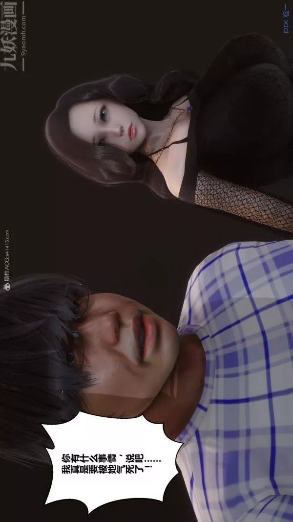 [3D]秘密-第32章-01话 - 图片 42