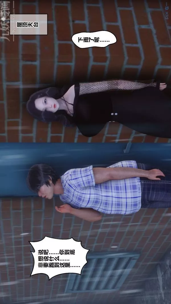 [3D]秘密第32章-01話