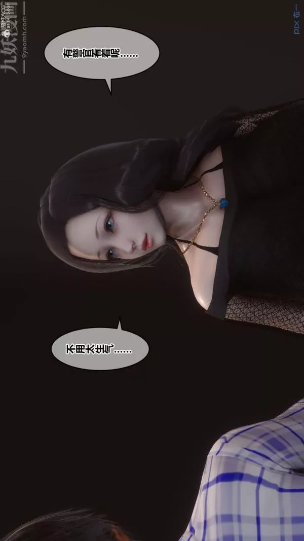 [3D]秘密-第32章-01话 - 图片 44