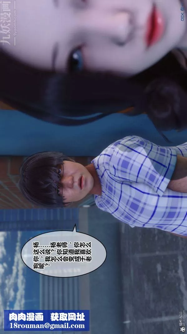 [3D]秘密第32章-01話